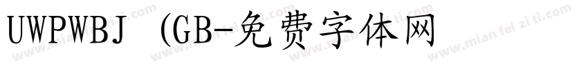 UWPWBJ (GB字体转换